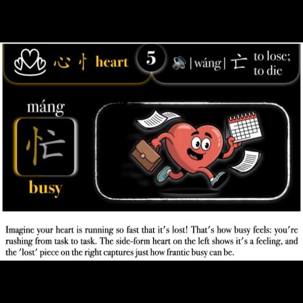 Companion Packet for Character (汉字) Story [忄心-Heart]