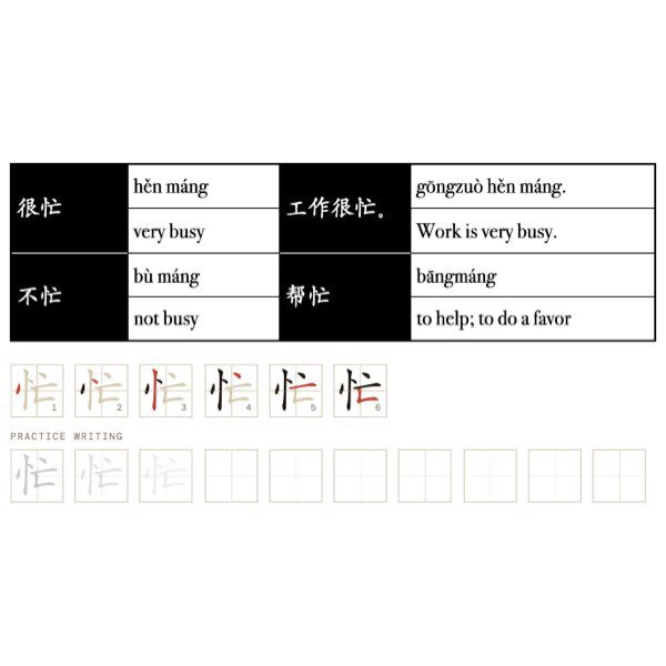 Companion Packet for Character (汉字) Story [忄心-Heart]