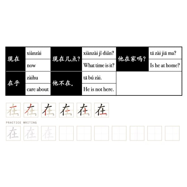 Companion Packet for Character (汉字) Story [土-Earth]