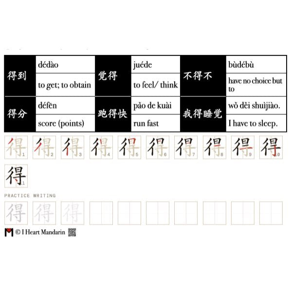 Companion Packet for Character (汉字) Story [彳-Double Person]