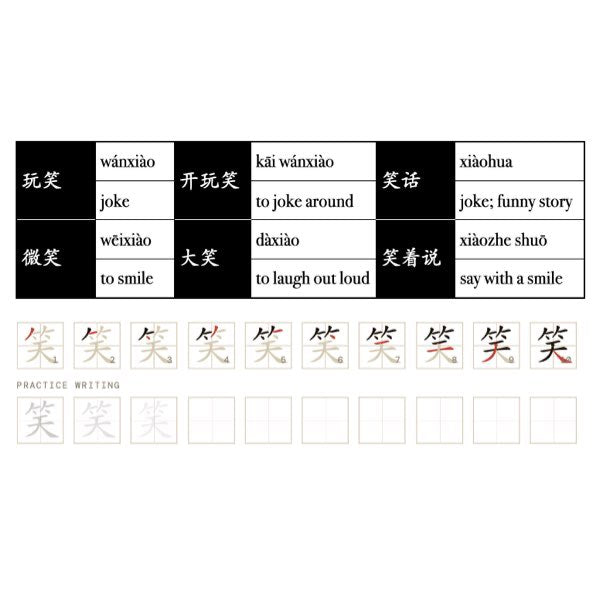 Companion Packet for Character (汉字) Story [⺮-Bamboo]