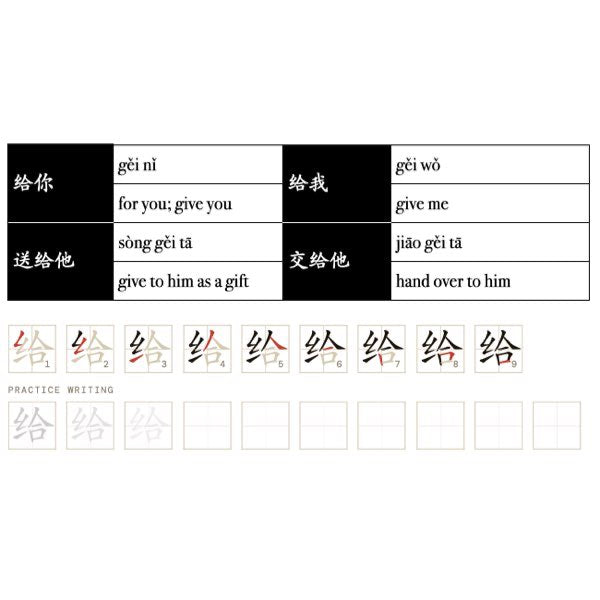 Companion Packet for Character (汉字) Story [纟-Silk]