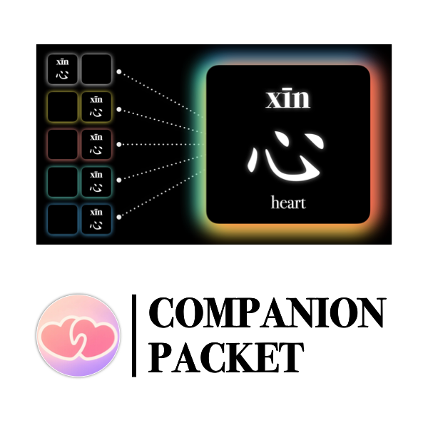 Companion Packet for Fast Track Vocabulary [心]