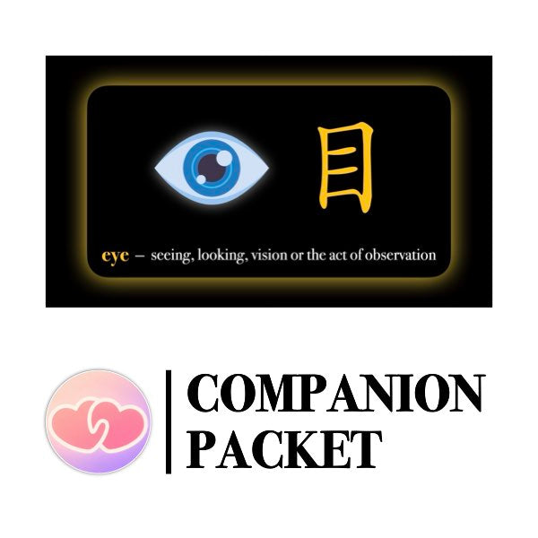 Companion Packet for Character (汉字) Story [目]