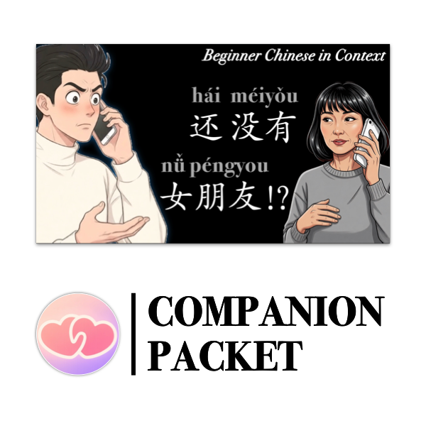 Companion Packet for [Living Chinese] Ep. 11