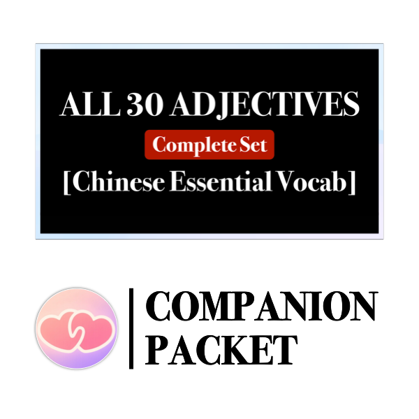 Companion Packet for 30 Essential Adjectives