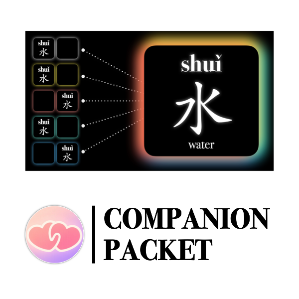 Companion Packet for Fast Track Vocabulary [水]