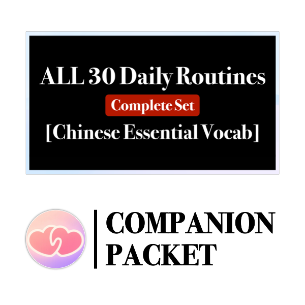 Companion Packet for 30 Essential Daily Activities