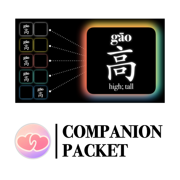 Companion Packet for Fast Track Vocabulary [高]
