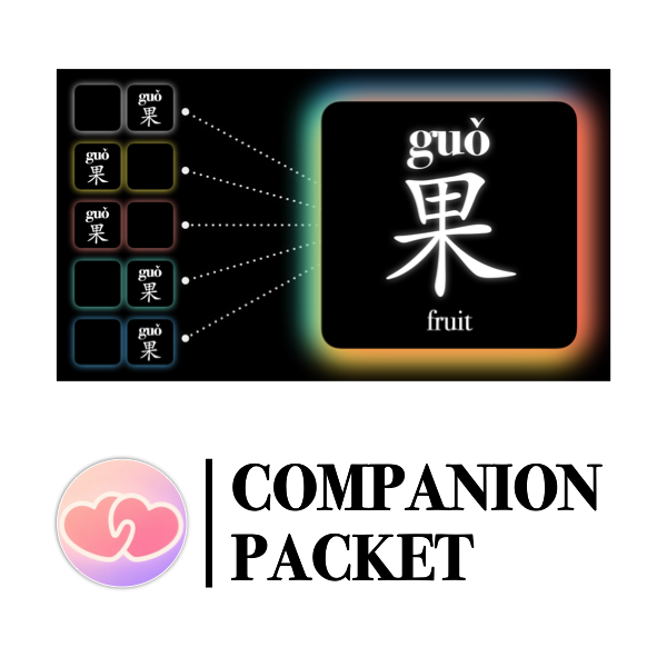 Companion Packet for Fast Track Vocabulary [果]