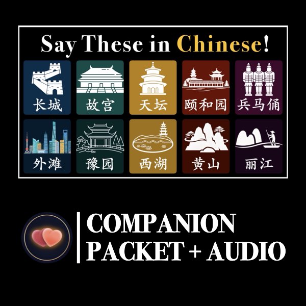 12 Famous Places in China_Companion Packet + Audio MP3