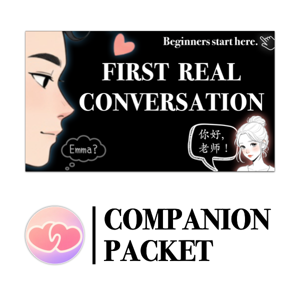 Companion Packet for [Living Chinese] Ep. 1.