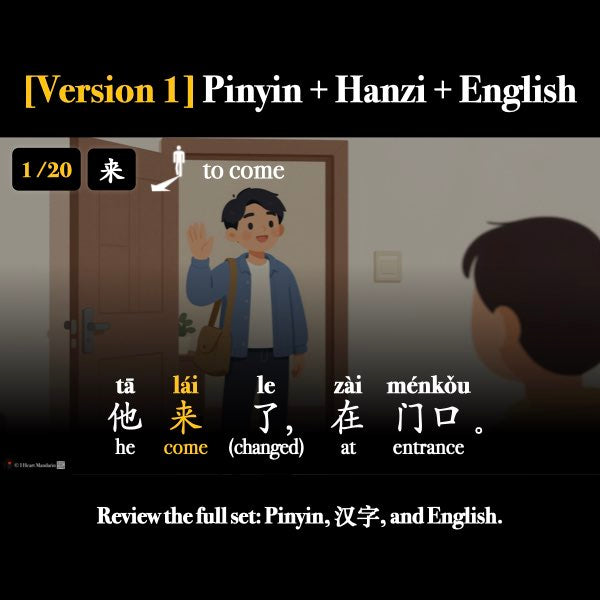 New HSK 1 Verbs for Movement Companion Packet + Audio MP3