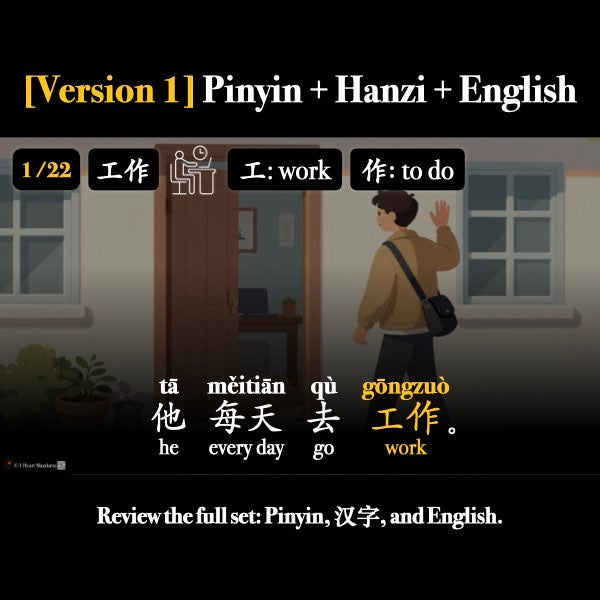 New HSK 1 Verbs for Work & Home Companion Packet + Audio MP3