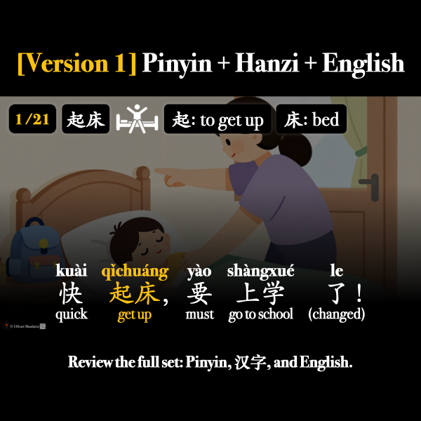 New HSK 1 Everyday Action Verbs Companion Packet + Audio MP3