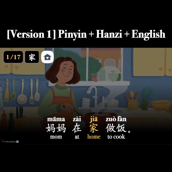 HSK 1 Place Words to Sentences Companion Packet + Audio MP3