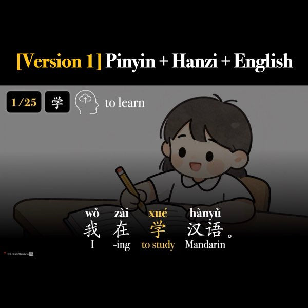 New HSK 1 School Verbs Companion Packet + Audio MP3