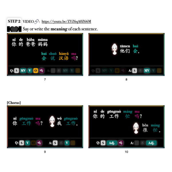 Companion Packet (+ MP3) for Song #8: 吗？Yes/No
