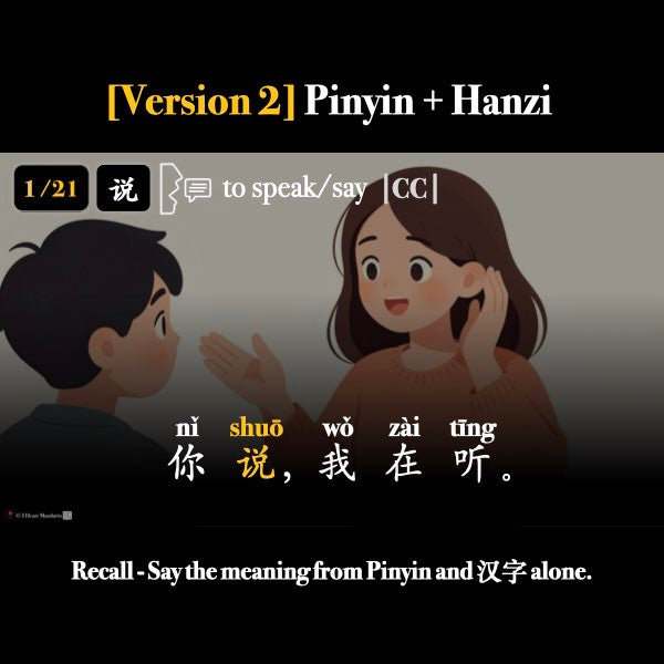 New HSK 1 Verbs for Speaking & Thinking Companion Packet + Audio MP3