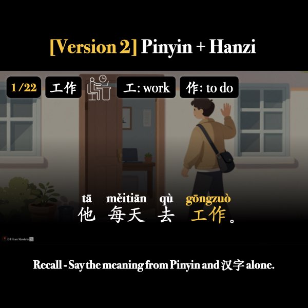 New HSK 1 Verbs for Work & Home Companion Packet + Audio MP3
