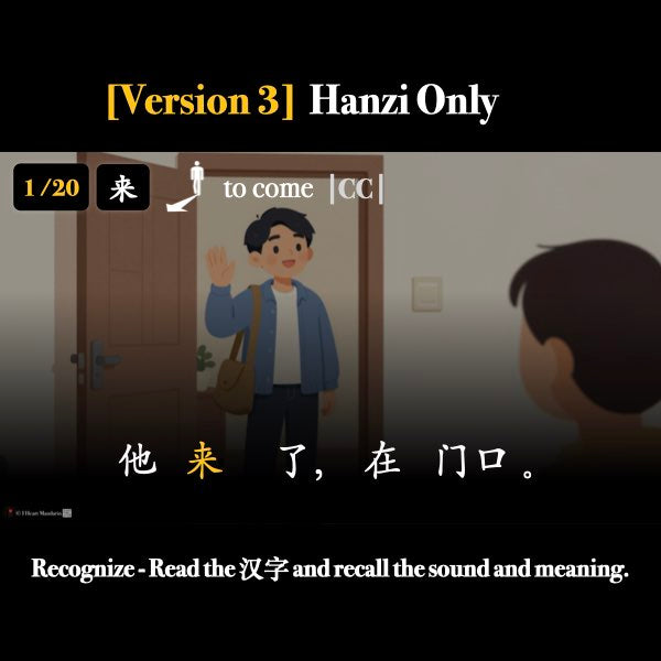 New HSK 1 Verbs for Movement Companion Packet + Audio MP3