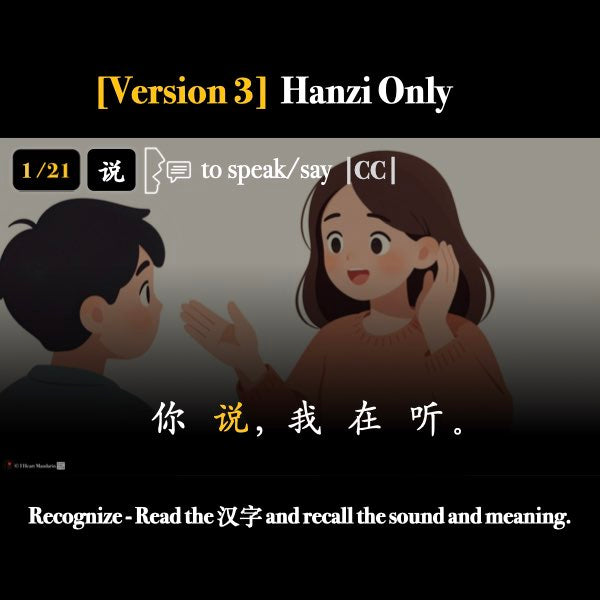 New HSK 1 Verbs for Speaking & Thinking Companion Packet + Audio MP3