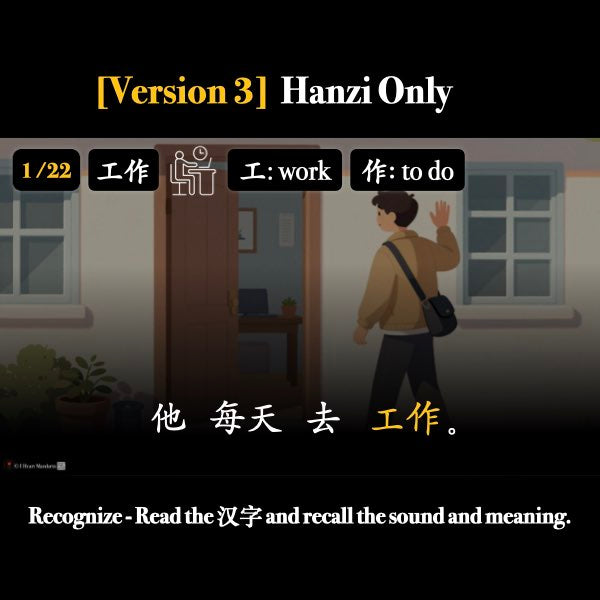 New HSK 1 Verbs for Work & Home Companion Packet + Audio MP3