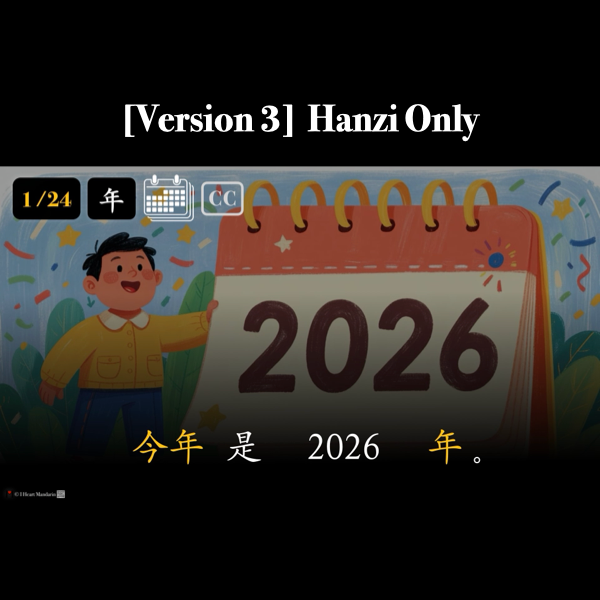 HSK 1 Time Companion Packet + Audio MP3
