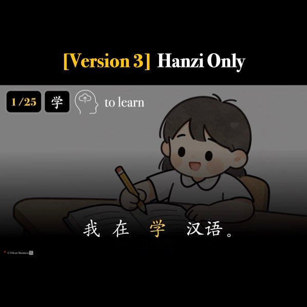 New HSK 1 School Verbs Companion Packet + Audio MP3