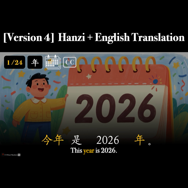 HSK 1 Time Companion Packet + Audio MP3