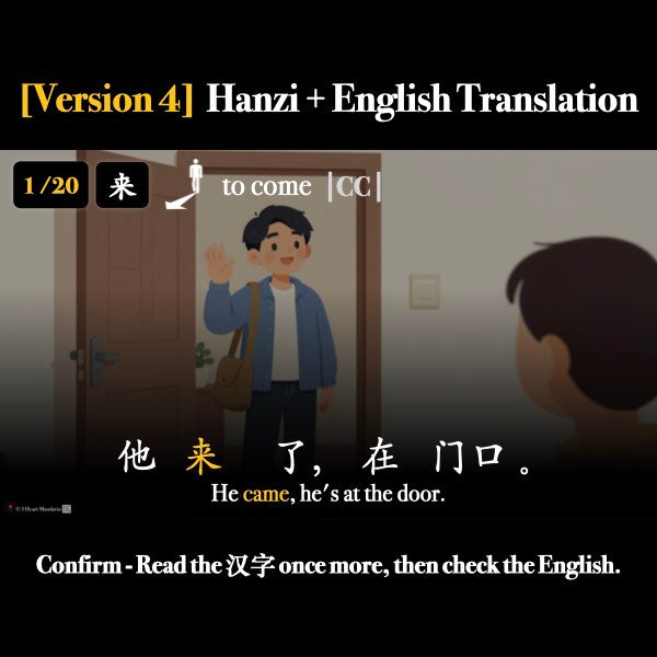 New HSK 1 Verbs for Movement Companion Packet + Audio MP3