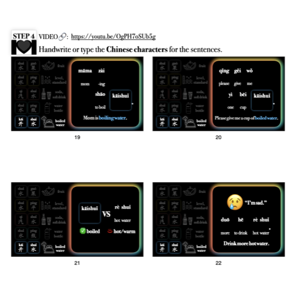 Companion Packet for Fast Track Vocabulary [水]