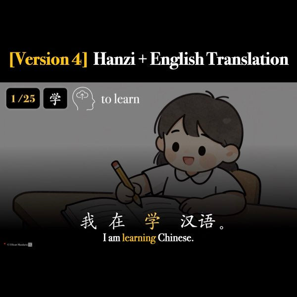 New HSK 1 School Verbs Companion Packet + Audio MP3