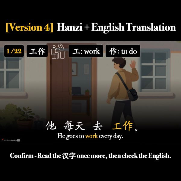New HSK 1 Verbs for Work & Home Companion Packet + Audio MP3