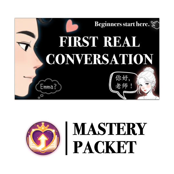 Mastery Packet for [Living Chinese] Ep. 1.