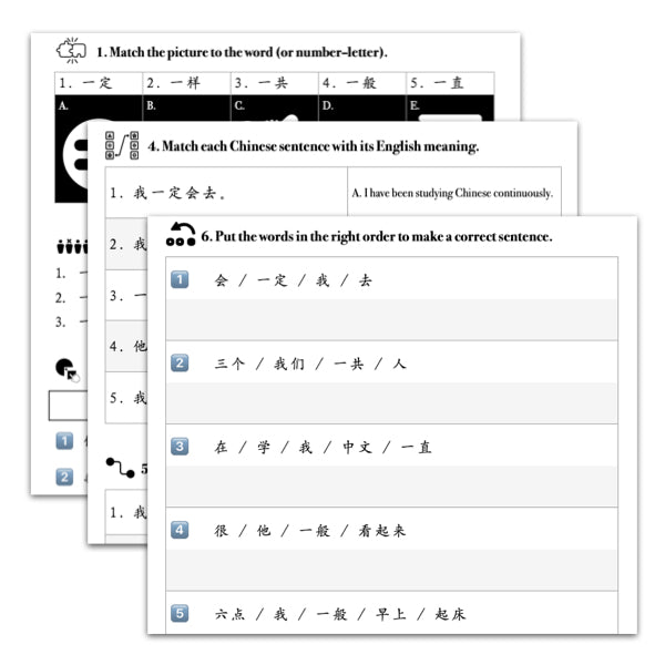 Mastery Packet for Fast Track Vocabulary [一]