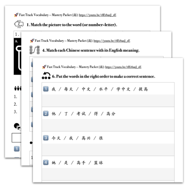 Mastery Packet for Fast Track Vocabulary [高]