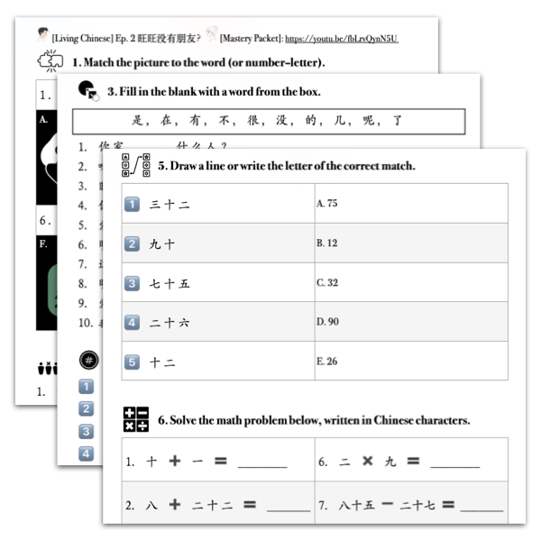 Mastery Packet for [Living Chinese] Ep. 2.