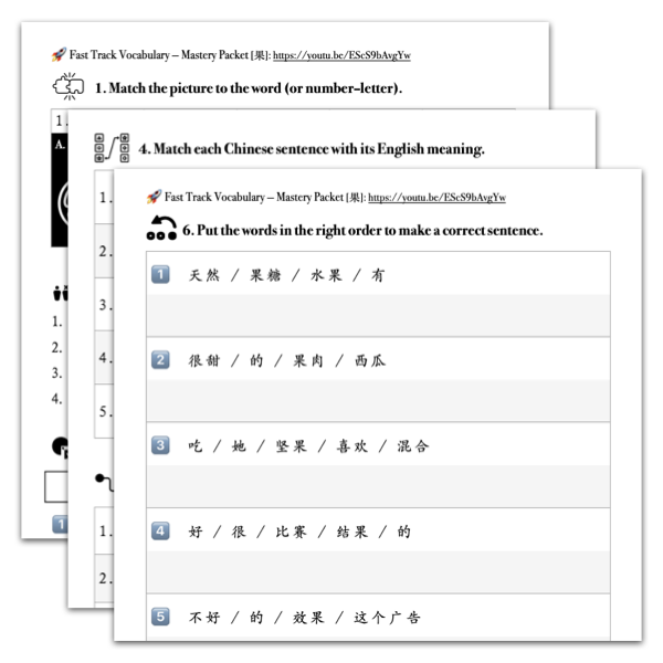 Mastery Packet for Fast Track Vocabulary [果]