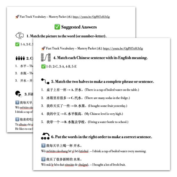 Mastery Packet for Fast Track Vocabulary [水]