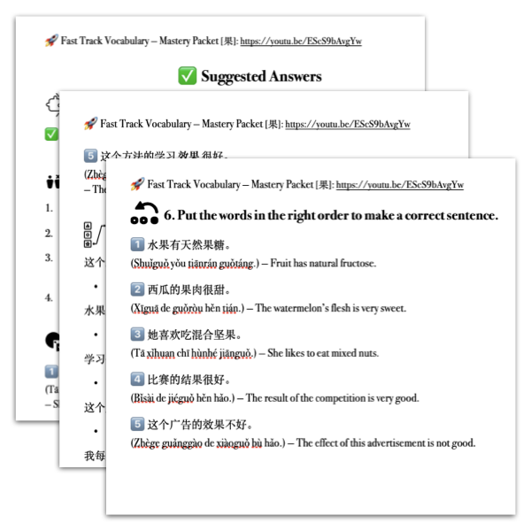 Mastery Packet for Fast Track Vocabulary [果]