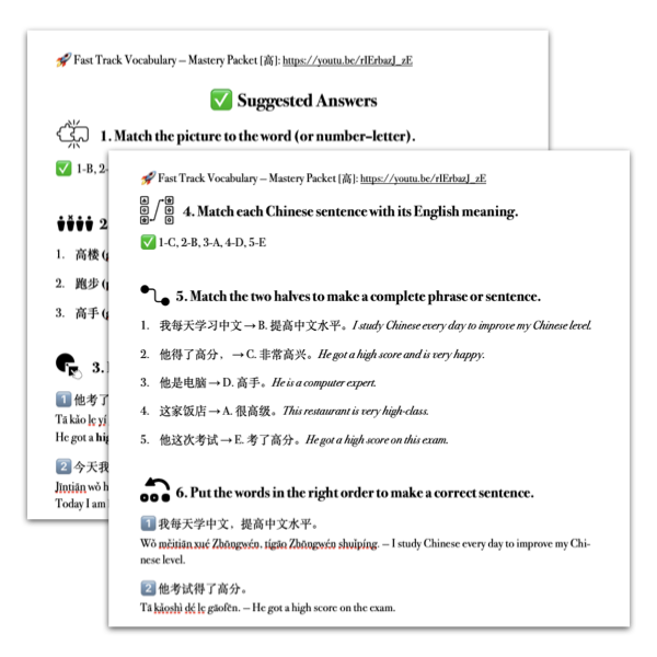 Mastery Packet for Fast Track Vocabulary [高]