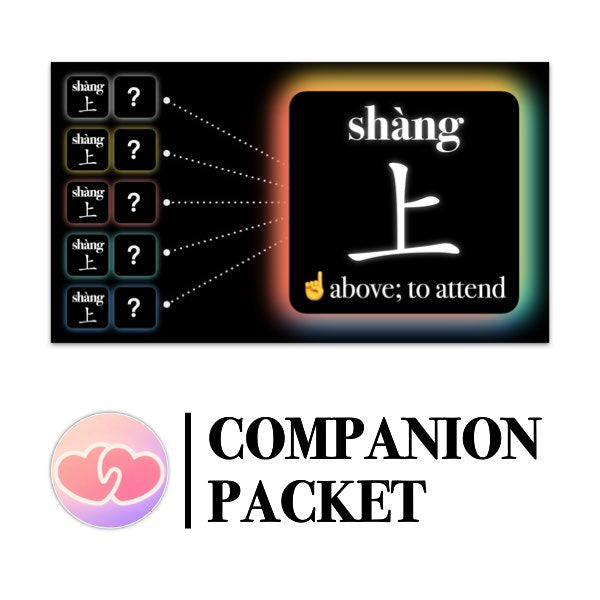 Companion Packet for 1 Character 5 Words [上]