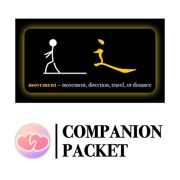 Companion Packet for Character (汉字) Story [辶]