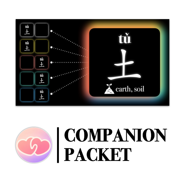Companion Packet for Fast Track Vocabulary [土]