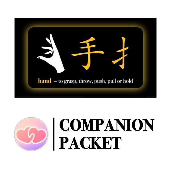 Companion Packet for Character (汉字) Story [扌手]