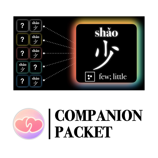 Companion Packet for 1 Character 5 Words [少]