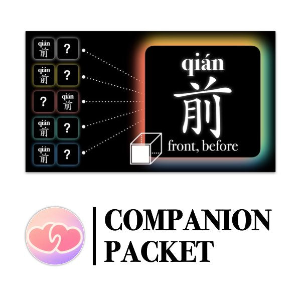 Companion Packet for 1 Character 5 Words [前]