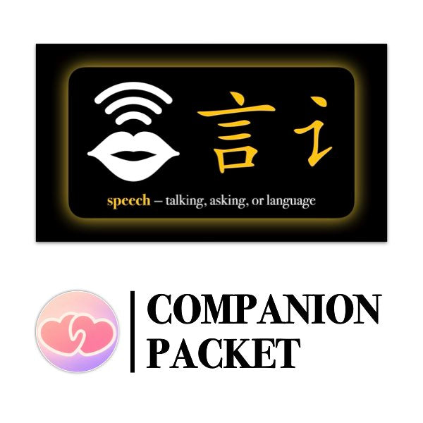 Companion Packet for Character (汉字) Story [言]