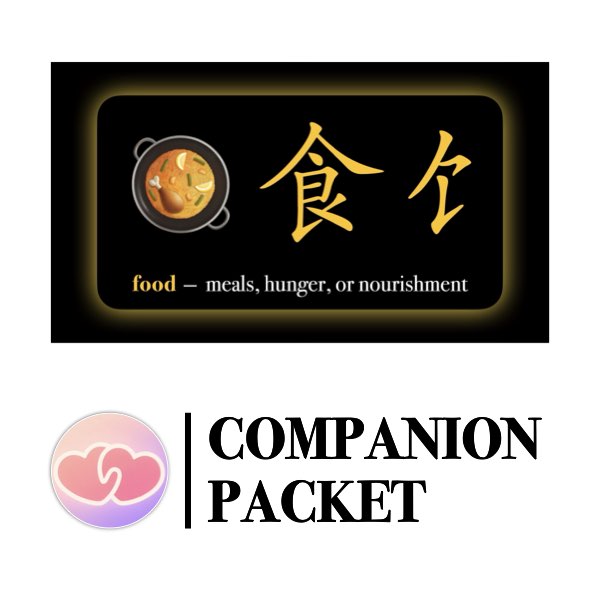 Companion Packet for Character (汉字) Story [食 饣]